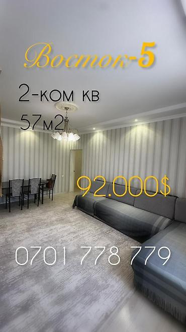 Продажа квартир: 2 комнаты, 57 м², Элитка, 3 этаж, Евроремонт — 1