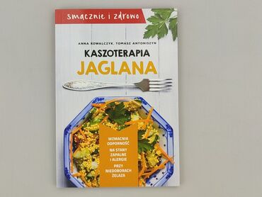 Книга, жанр - Навчальний, стан - Ідеальний