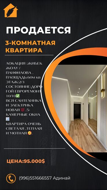 комнаты аренда: 3 комнаты, 60 м², Сталинка, 2 этаж, Евроремонт