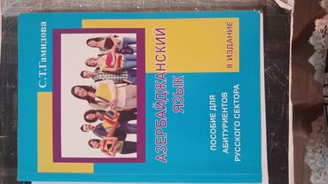 İngilis dili: Kitabların hamsı 15 manat, catdırılma həzi metrosuna — 5