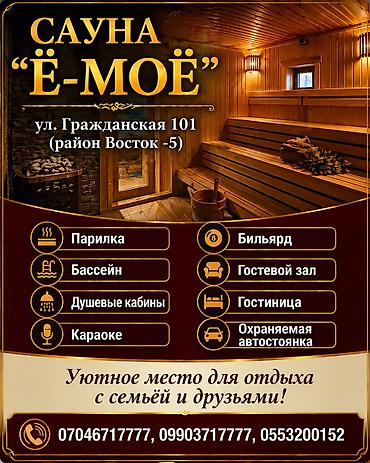 Сауна | Бассейн, Караоке, Комнаты отдыха