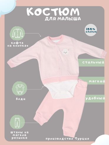 боди майки для новорожденных: Комплекты одежды