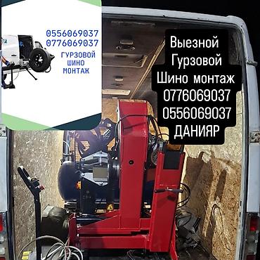 470 жх: Выездная вулканизация и шиномонтаж грузовых и спецмашин. 24/7 иштейбиз — 3