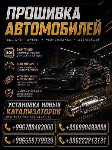 iphone e: Катализатор алабыз, Скупка катализатора Скупка катализаторов очень — 1