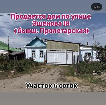 лазерный берег: 4 комнаты, 1 м², 6 соток, Каракол, Собственник — 1
