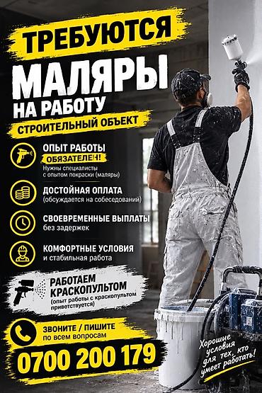 вакансии ютуб: Требуется Отделочник: Малярные работы — 1