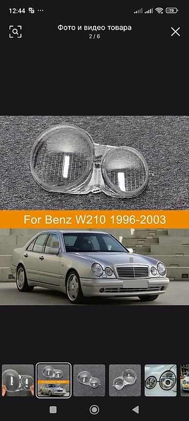 mersedes e class: СТЕКЛО ФАР НА MERCEDES E- KLASS S- KLASS C- KLASS в наличии и на — 4