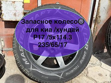 Дөңгөлөктөр монтажда 235 / 65 / R 17, Жай, Колдонулган, Камдык, Жеңил унаалар, Куйма, тешиктери - 5 lalafo.kg да Дөңгөлөктөр монтажда 235 / 65 / R 17, Жай, Колдонулган, Камдык, Жеңил унаалар, Куйма, тешиктери - 5