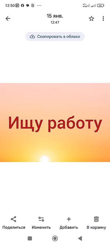 садовник охранник: Мужчина пенсионного возраста,физически здоров,без вредных привычек,не — 1
