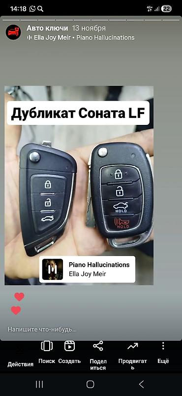 smart key: 🚗 Нужен автоключ? Изготовим! 🔑 Новый ключ • дубликат • восстановление — 2