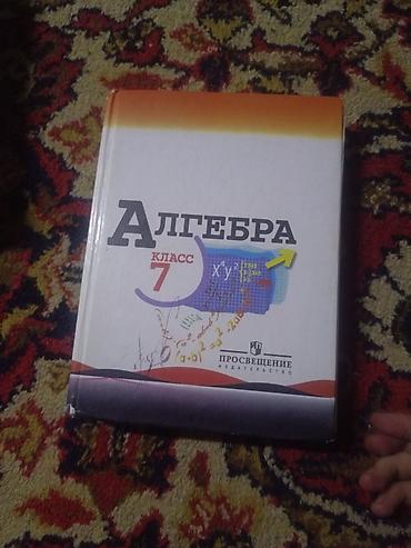 История: Мировая история, 7 класс — 3