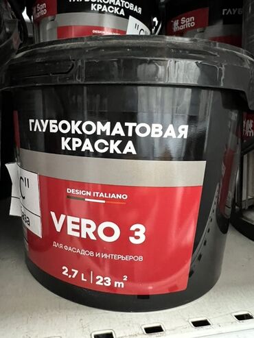 холсты для рисования: Водоэмульсионная краска, цвет - Черный