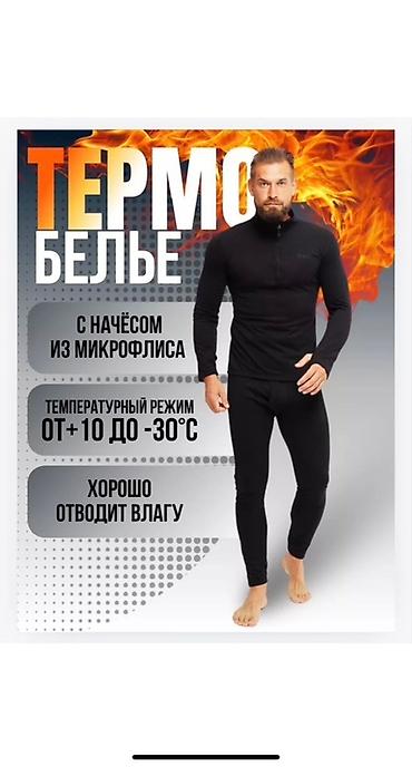 Нижнее белье: Комплект, Микрофибра — 2