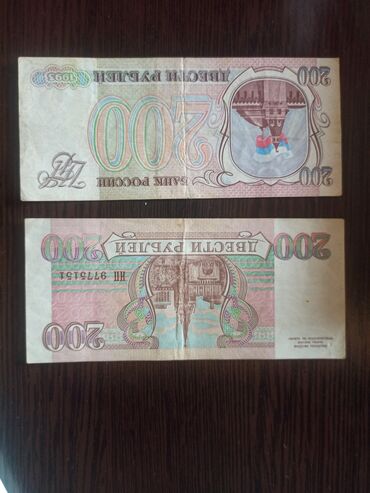 капельница золушка купить в аптеке цена: Продаю купюры 200 рублей,1993 года выпуска в количестве 6 штук