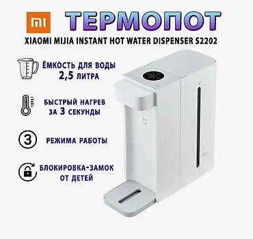 электрочайник xiaomi: Электрический чайник, Новый, Самовывоз, Платная доставка — 1