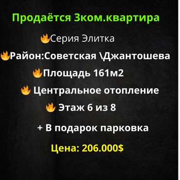 Продажа домов: 3 комнаты, 161 м², Элитка, 6 этаж, Косметический ремонт