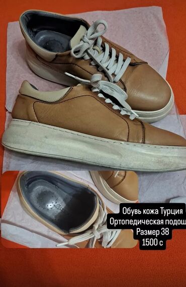 ремень кожа: Кеды кожа, Турция, размер 38
ортопедическая стелька