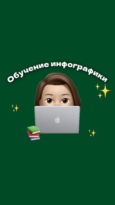 компьютерная грамотность курсы: Начни зарабатывать за несколько дней.Обучаю делать карточки для WBB