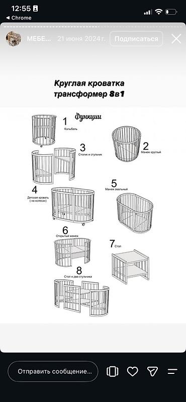 Детский мир: Кроватка-трансформер ComfortBaby 8-в-1 (белая) - Бренд: ComfortBaby — 2