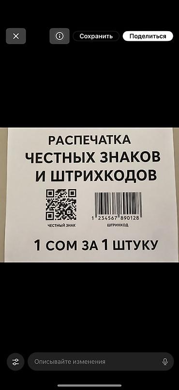 Печать: Лазерная печать, | Наклейки — 1