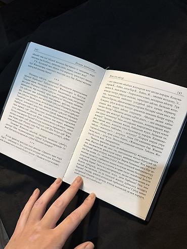 саид нурси: Книга “Жөн эле ойлор” — Назира Айтбекова. В идеальном состоянии - — 7