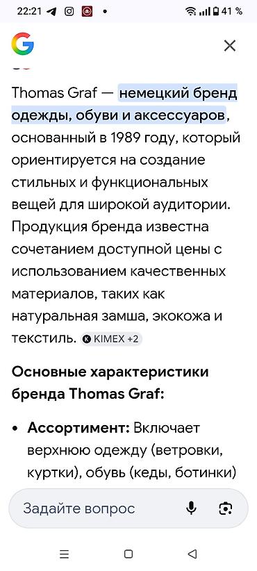 Детская обувь: Детские немецкие кроссовки Thomas Graf (Germany) - Цвет: белый с — 8
