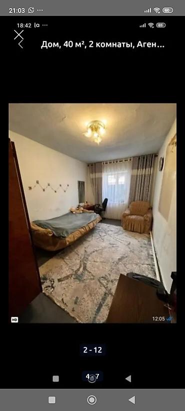 Продажа коттеджей и домов: Дом 40 м², 2 комнаты. Небольшой одноэтажный дом с приусадебным — 6