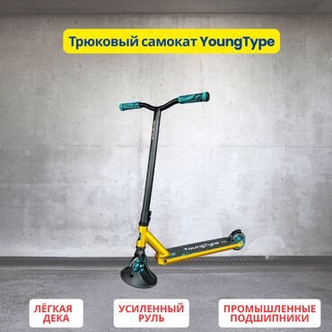 Туристические рюкзаки: Самокат, Трюковой, Новый, Самовывоз, Платная доставка