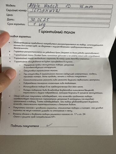 смарт часы бишкек цены: Apple Watch 10 с диагональю 46 мм — это высокотехнологичные