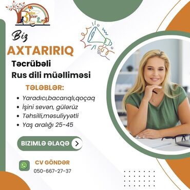 bağçada tərbiyəçi: Tərbiyəçi tələb olunur, 1-2 illik təcrübə, 1/1, Tam iş günü