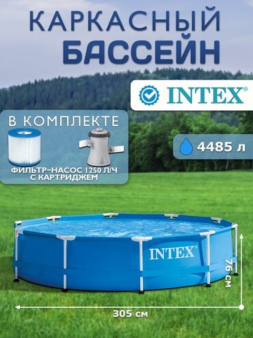 футбольная детская форма: 305х76 см + фильтр насос Каркасный бассейн Intex 28202 Metal Frame