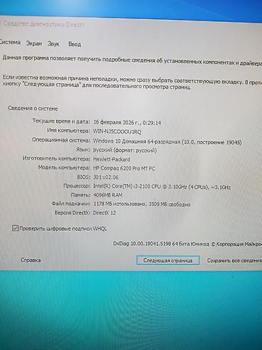 GPS naviqatorlar: Kompüter ddr3 ai3 prosessor Ram 4 gb 4 slot əlavə ramda qoşmaq olur — 9