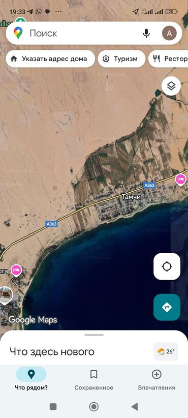 трекер для отслеживания: Мобильное устройство с открытым приложением Google Maps, отображающим
