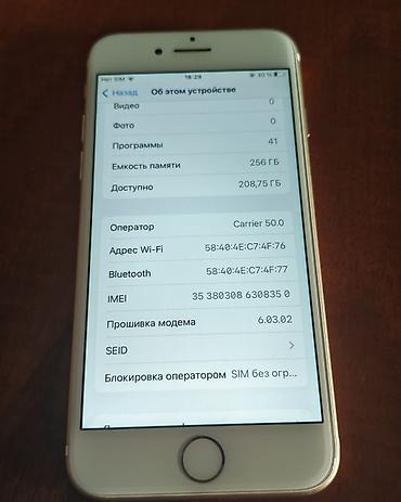 ayfon 7 128: IPhone 7, 256 GB, Matte Gold — 2