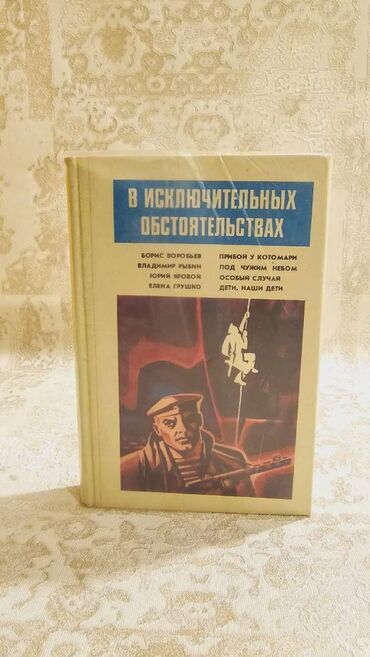 Bədii ədəbiyyat: 📚 1 ədəd – cəmi 1.5 manat! Detektiv Kitabları Satışda! 🎯 Keyfiyyətli — 3