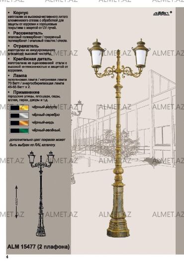 Bağ işıqları: Bağ işıqı Yerüstü — 4