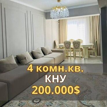 советская скрябина бишкек: 4 бөлмө, 119 кв. м, Элитка, 8 кабат, Евроремонт