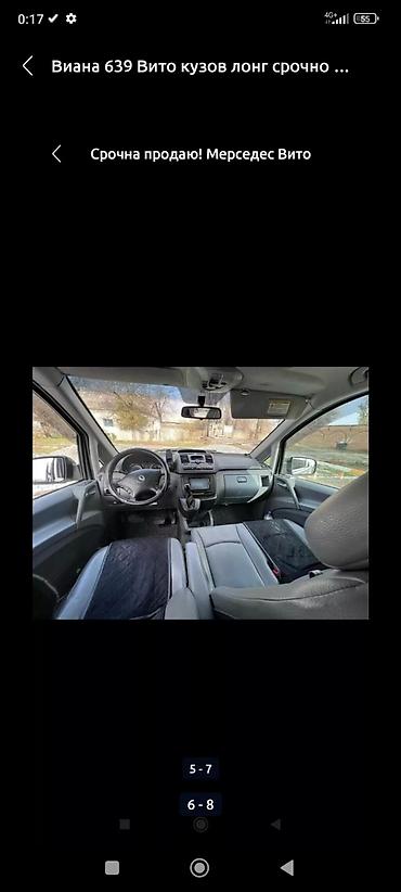 виано вито: Mercedes-Benz Viano: 2006 г., 3 л, Автомат, Дизель, Минивэн — 5