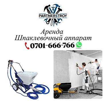 12 t: Аренда: шпаклевочный аппарат (распылительный/безвоздушный) - Для — 1