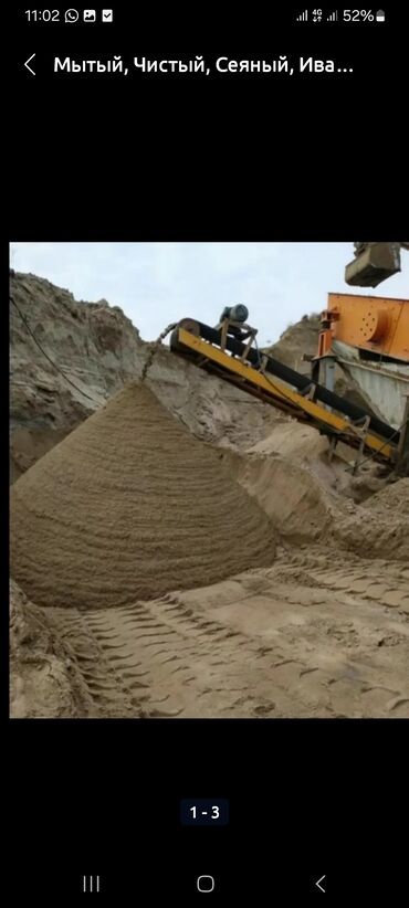 Песок: Мелкий, Крупный, В тоннах, Зил до 9 т