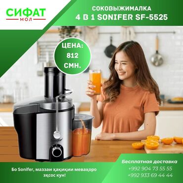 Соковыжималки: Марҳамат намоед Магазини Сифатмол ба Шумо тамоми намуди  Сенсорный 