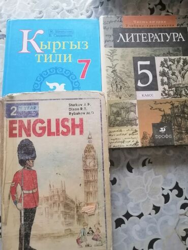 бу акардион: Продаю бу, книги. Цена договорная