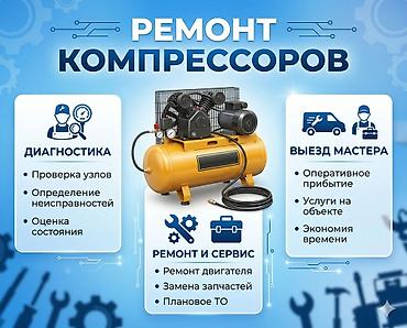 обмотки: Ремонт компрессора, Ремонт компрессоров 🔧 — 1