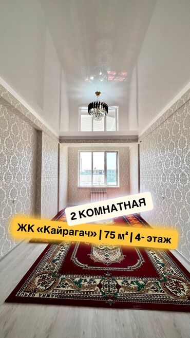 связи с переездом: 2 бөлмө, 71 кв. м, Элитка, 4 кабат, Евроремонт