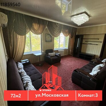 Продажа квартир: 3 комнаты, 72 м², Индивидуалка, 4 этаж