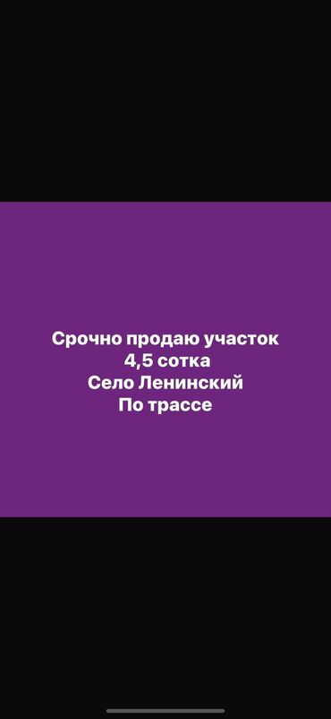 земельной участок: 5 соток, Для бизнеса, Красная книга, Договор купли-продажи