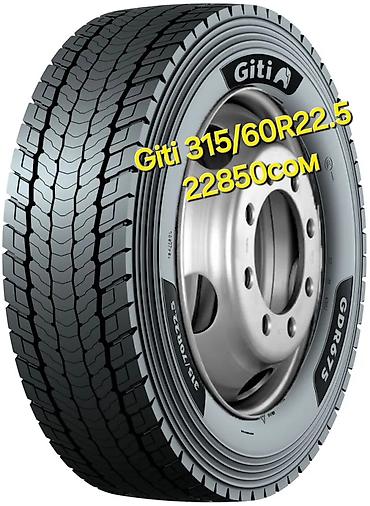 региональный: Giti GDR675 315/60R22.5 — грузовая шина для ведущей оси. Особенности — 3