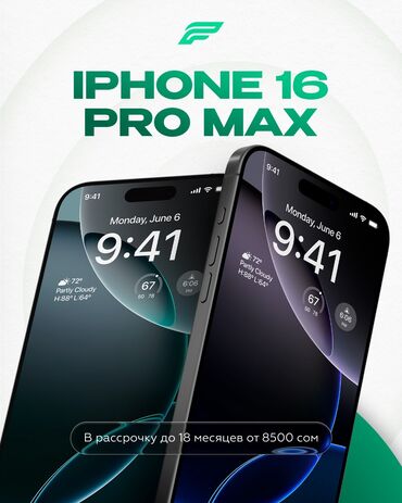айфон 11 купить дешево: IPhone 16 Pro Max, Новый, 256 ГБ, Кабель, Коробка, В рассрочку, 100 %