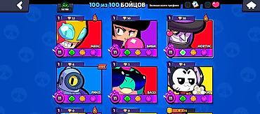 Другие видеоигры: Продаю аккаунт бравл Старс привязка Гугл в акаунте есть много — 2