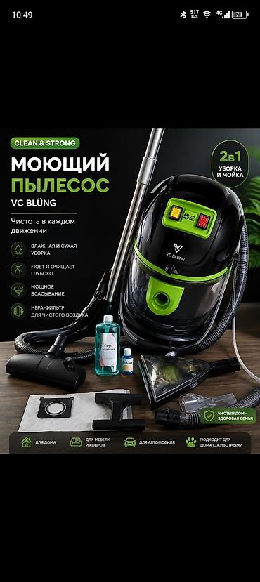 puzzi 101: Моющий пылесос VC BLÜNG — Clean & Strong, 2-в-1: уборка и мойка — 1